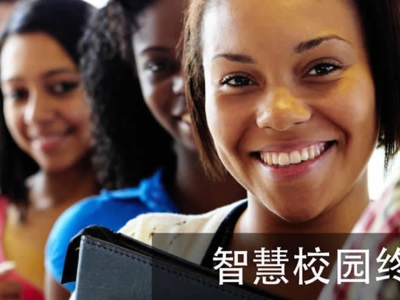 联鹏校园智慧终端平台中标上海应用技术大学教务大屏发布系统