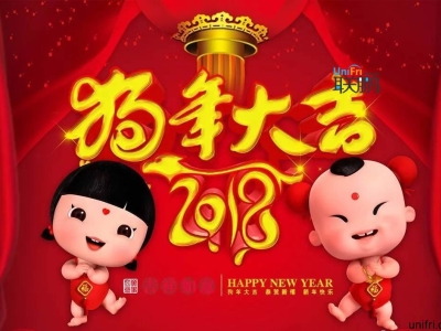 联鹏恭祝大家新春大吉！