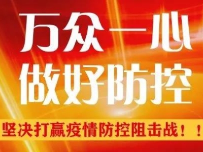紧急扩散：联鹏推出校园疫情上报系统免费部署