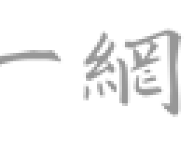 联鹏中标上海应用技术大学网上办事大厅二期项目