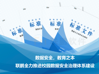 数据安全，教育之本