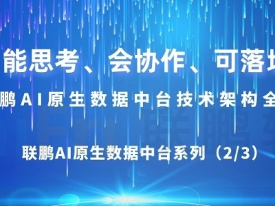 技术硬核：三层架构+七大Skill，AI原生数据中台全景解密