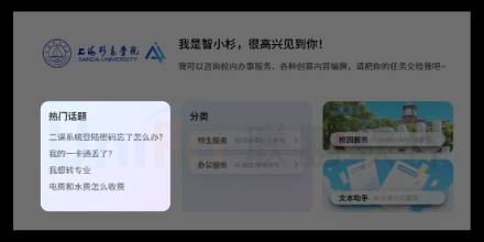 智小杉