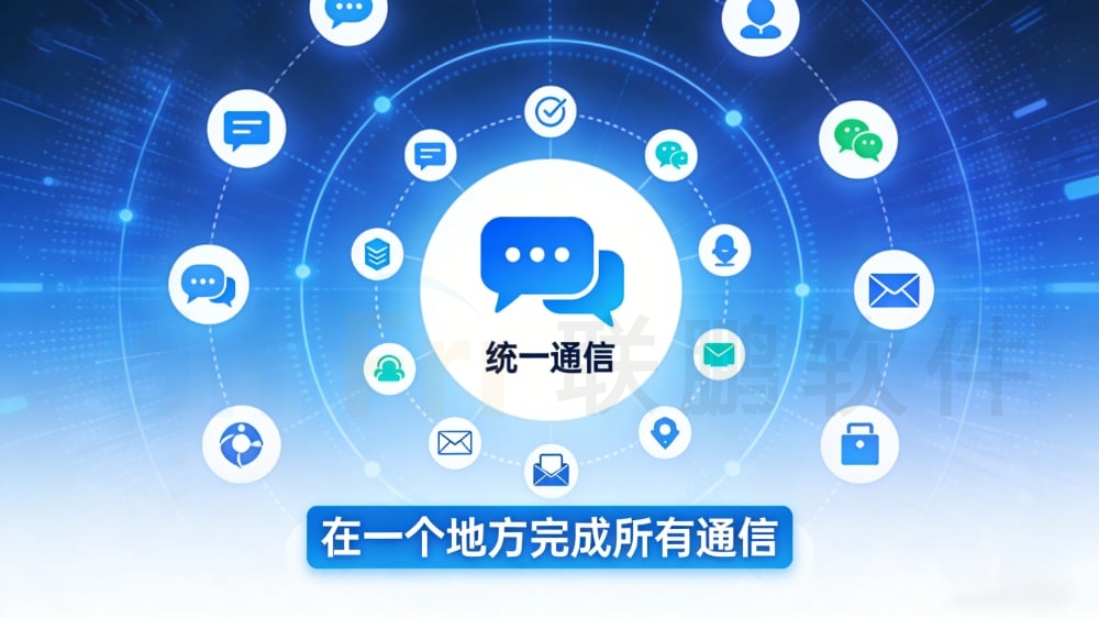 统一通信平台 UniMSG——高校通信数字化的一站式解决方案