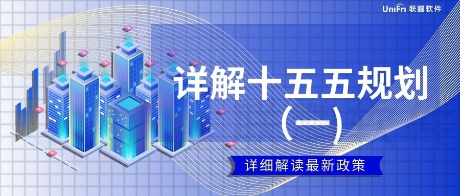 解读十五五（一）| 划重点：“十五五”规划释放高等教育重磅信号
