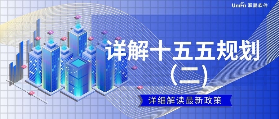 解读十五五（二）| “十四五”VS“十五五”：高校教育相关部署对比
