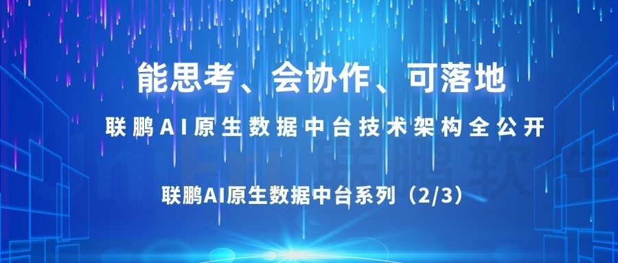 技术硬核：三层架构+七大Skill，AI原生数据中台全景解密